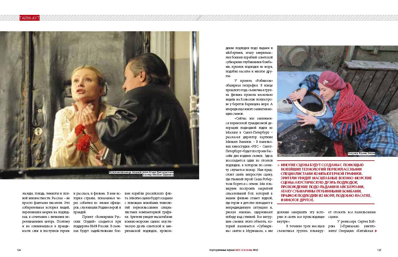 Movie magazine_25_site_Страница_3.jpg