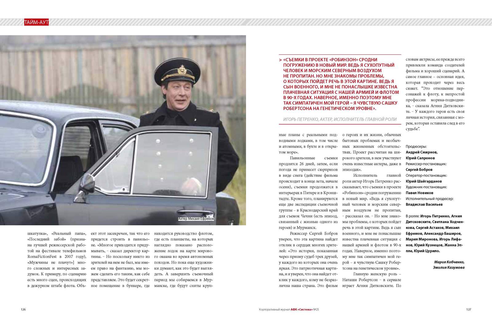 Movie magazine_25_site_Страница_4.jpg