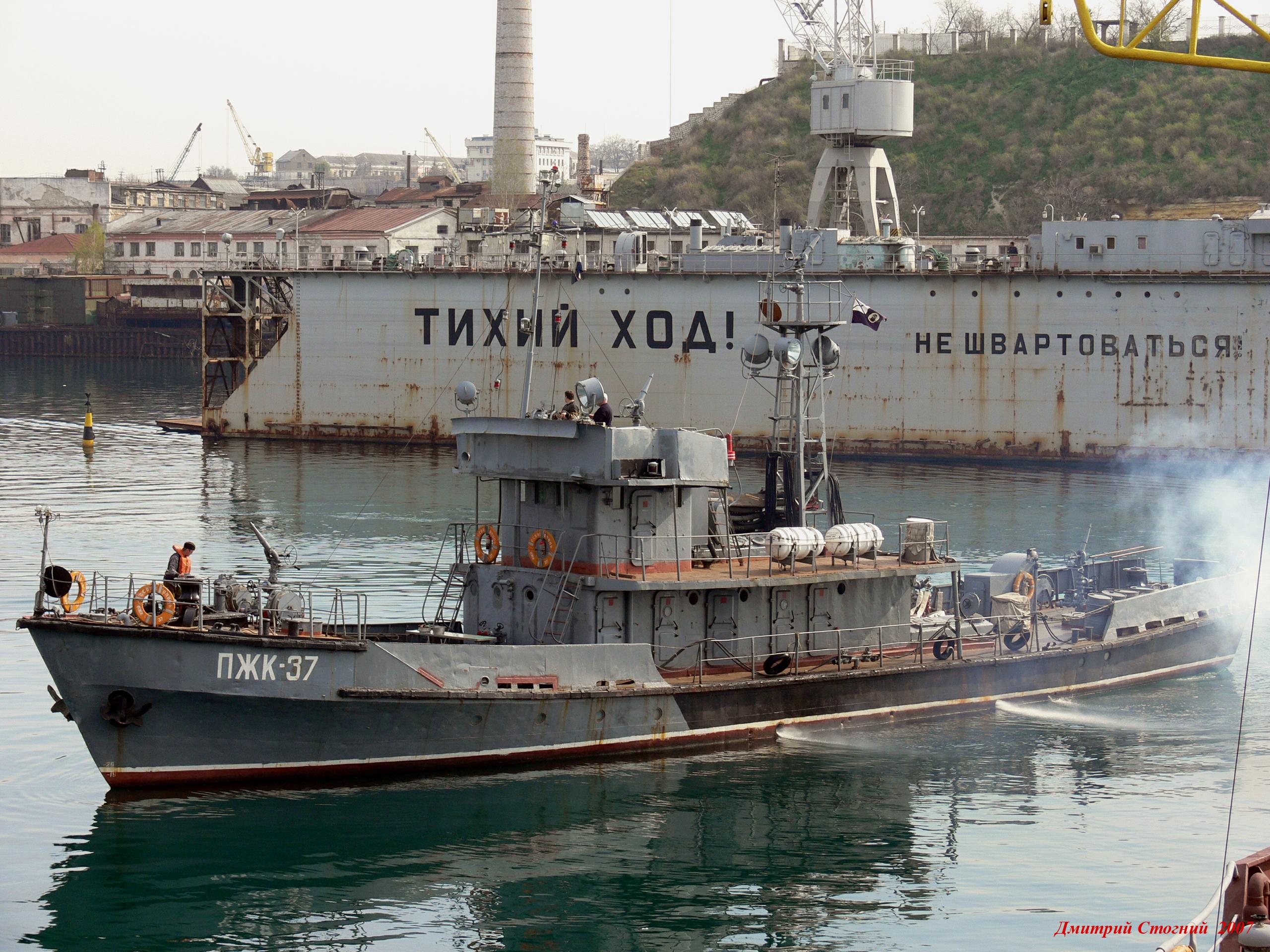 PJK-37. 2007,04,11. Sevastopol.JPG