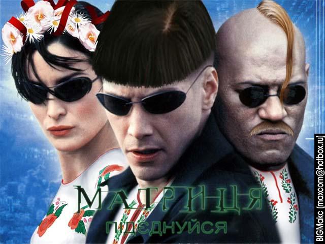 ukr_matrix.jpg