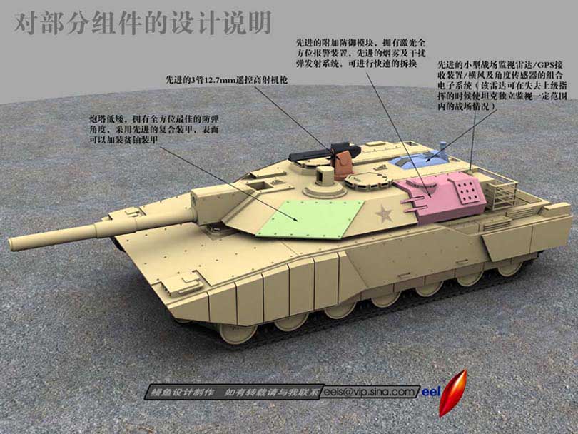 Tank2005.jpg