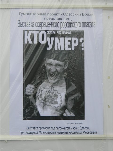 Русский плакат.jpg