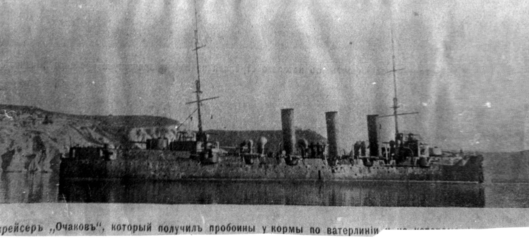 Ochakov, damaged by goverment ships in Sevastopol.jpg