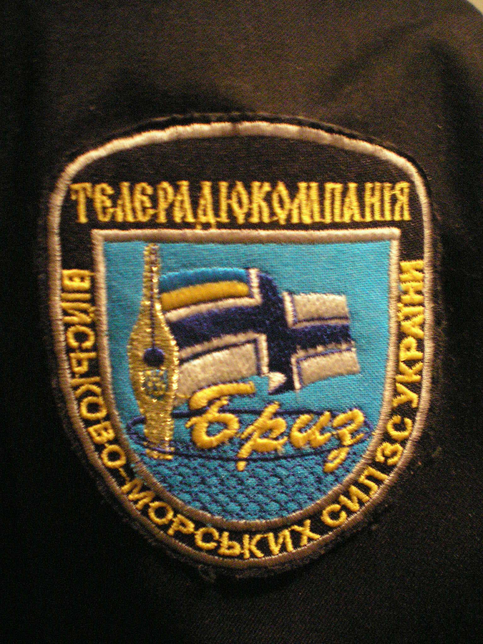 ТРК Бриз ВМС Украины.jpg
