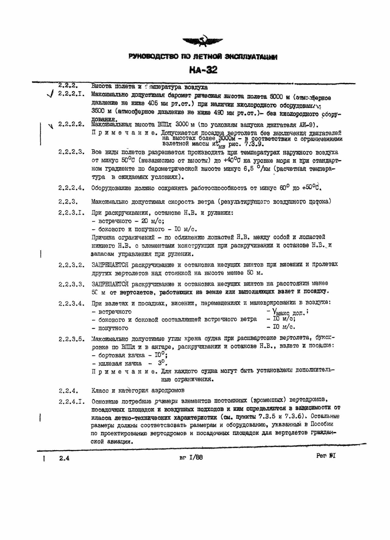 Pages from Ka-32 RLE.jpg