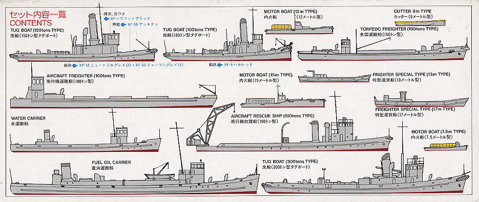 Japanese Tugs and Barges - 2.jpg
