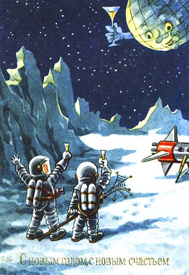 Новогодняя открытка с космонавтами.jpg