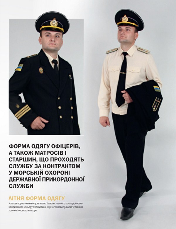 uniform_dpsu 4.jpg