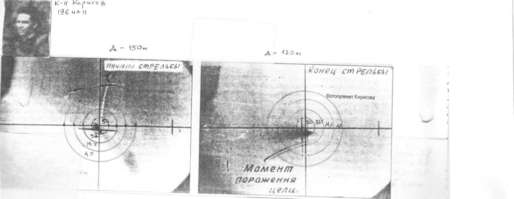 Кирисов, 20 мая 1951 (2).JPG