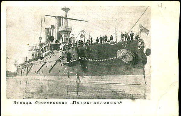 Petropavlovsk 1904.jpg