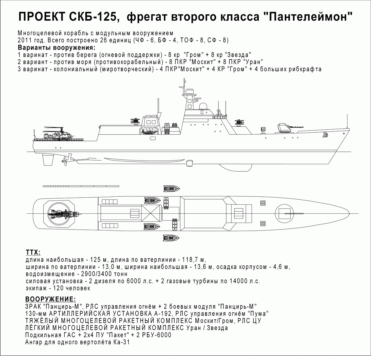 skb-125-2.gif