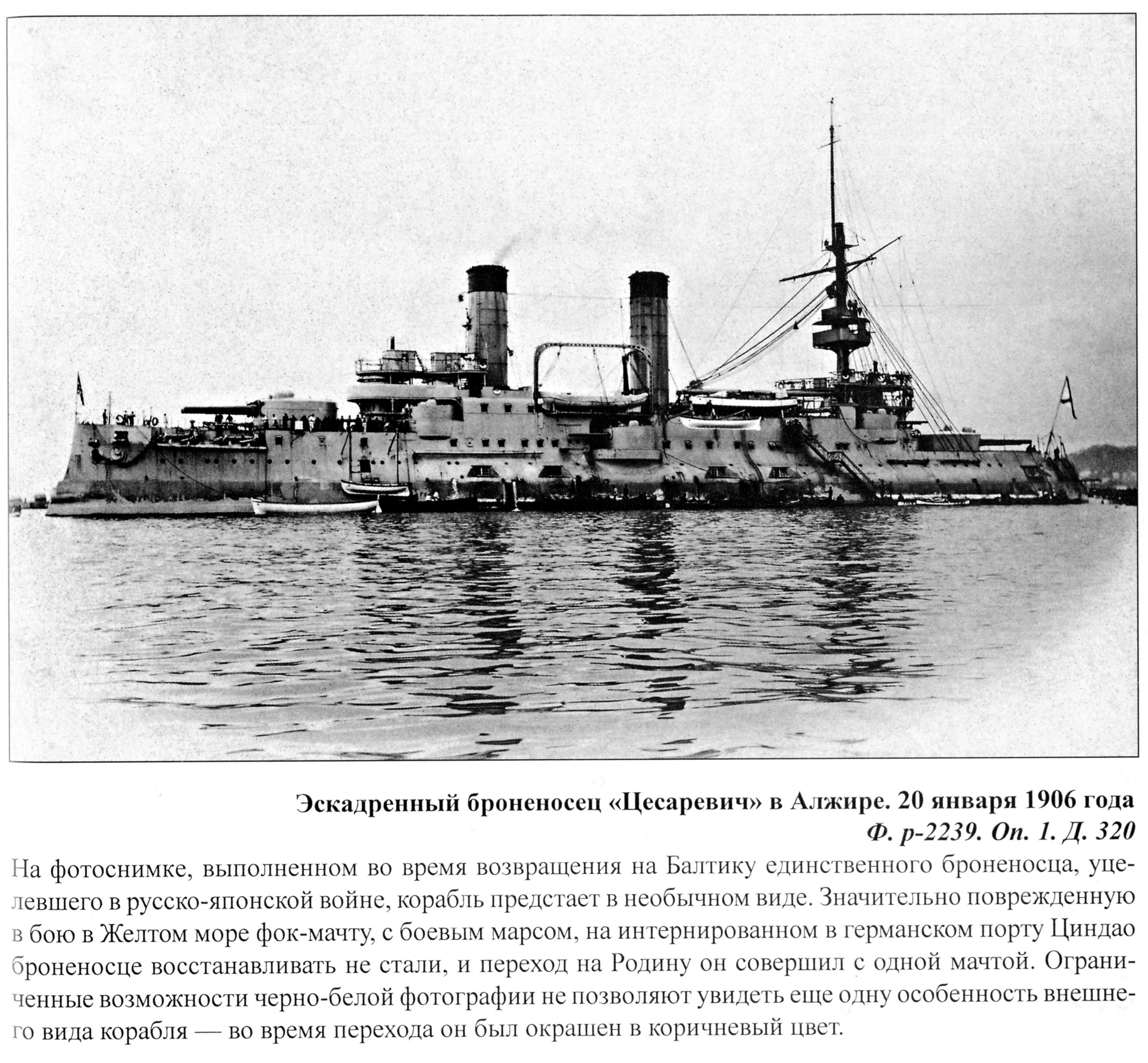 Tsesarevich 1906.jpg
