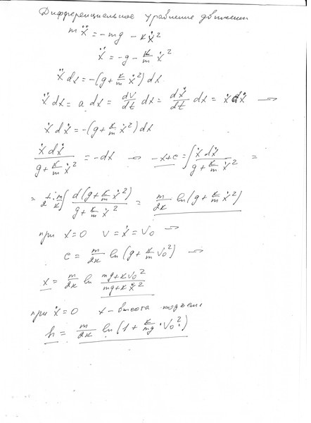 Вывод формулы инерционной фазы.jpg