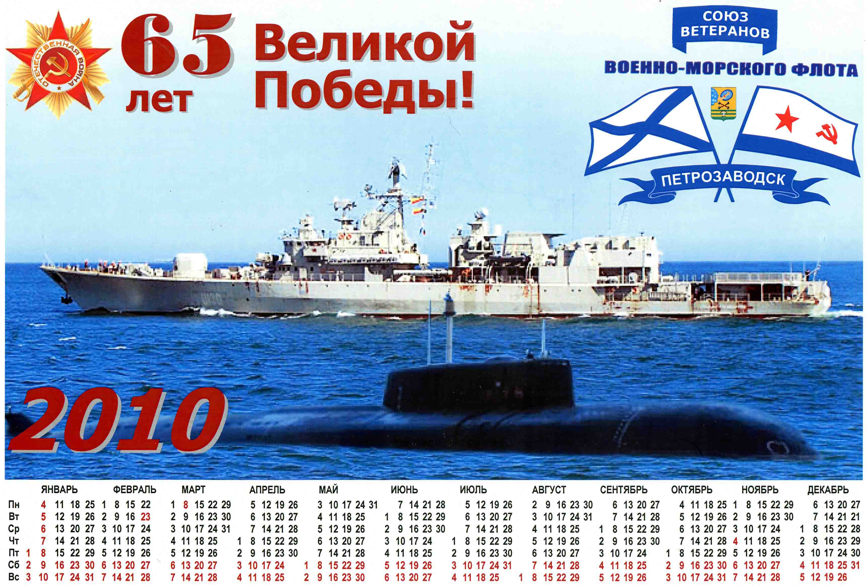 Календарь 2010_001_1.jpg