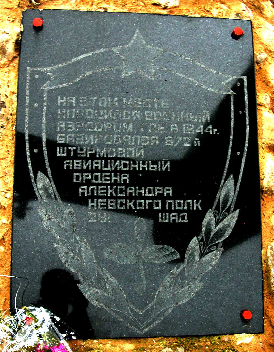 2007 г. МиГ 17 Гдов. Псковская обл. 1.JPG