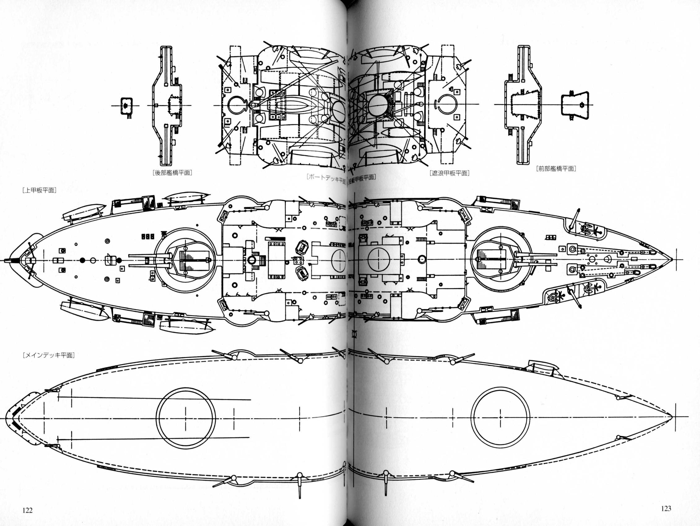 Grand Prix - Anatomy of Japanese Battleships 1_04.jpg