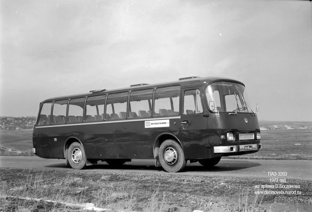 ПАЗ-3203_1971year_1.jpg