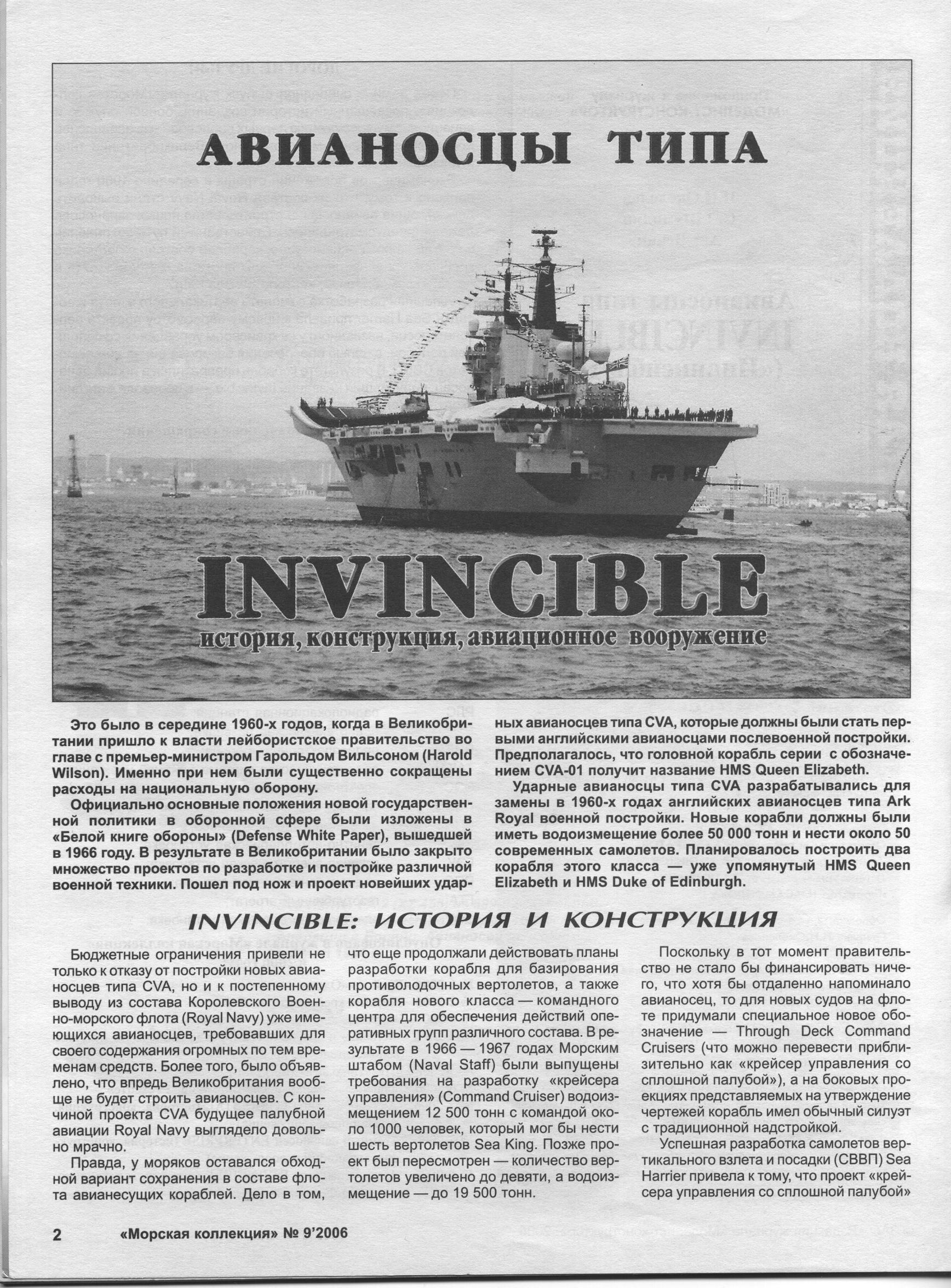 Invincible-1.jpg