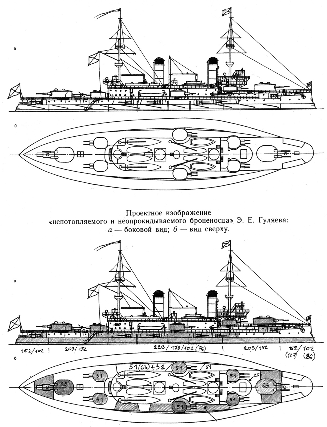 proekt_Guliaev-1906.jpg