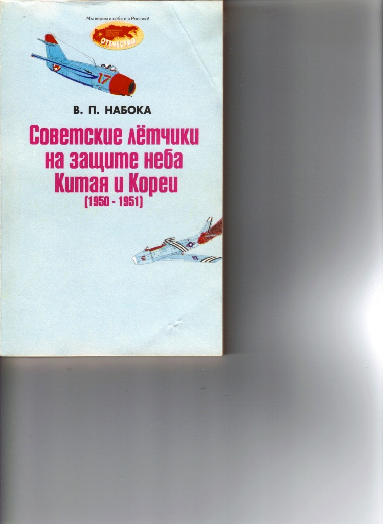 Книга Виталия Набоки.JPG