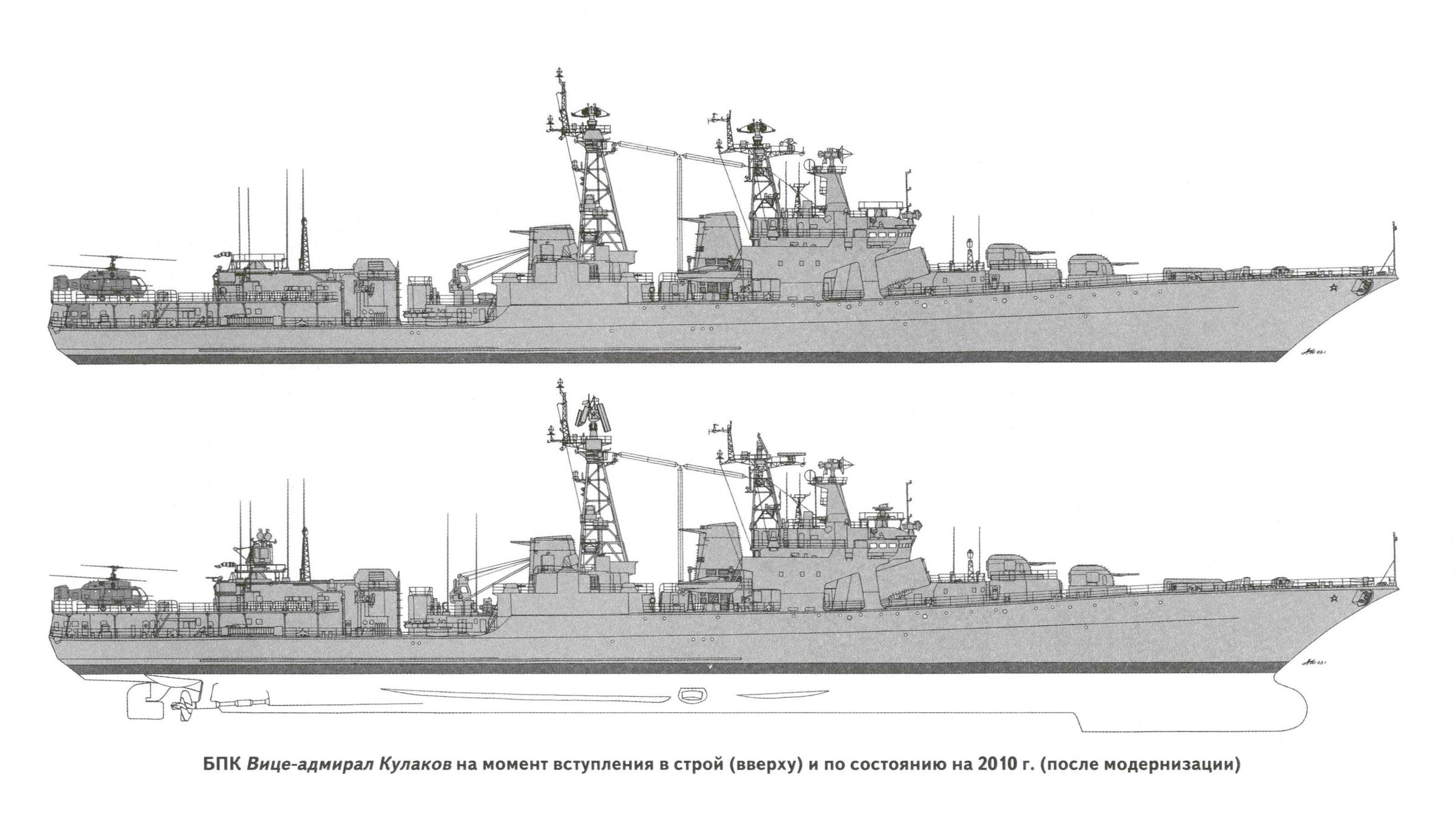 1155мод__''Вице-адмирал  Кулаков''.jpg